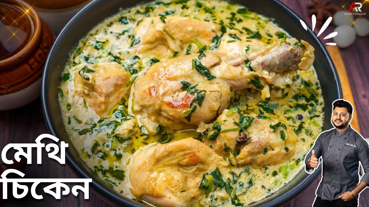 methi-malai-chicken-recipe