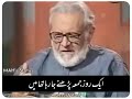 Ashfaq ahmad wordsashfaq ahmad wordsashfaq