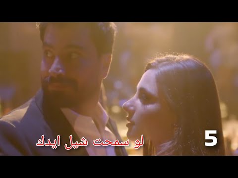 مش مهم الاسم الحلقة الخامسة يزن واقع فى ورطة ما بين سالى ولارا