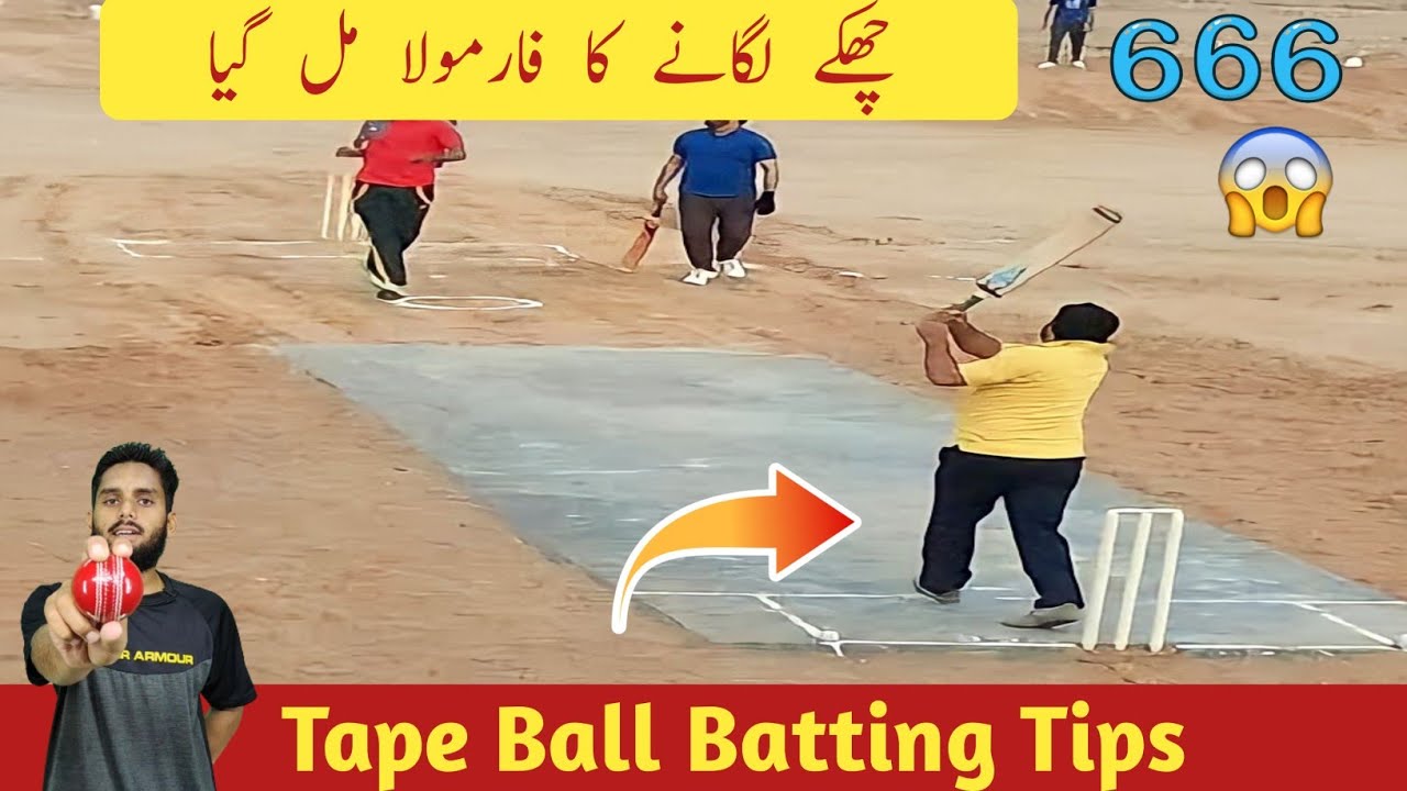 Tape Ball Batting Tips || How To Hit Sixes In Tape - YouTube