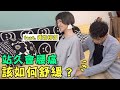 站久腰痛該如何自我舒緩！？ft.@Lulu黃路梓茵