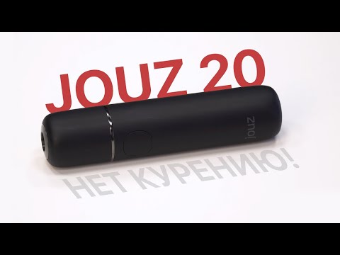 Бросаем вредную привычку за небольшие деньги: Jouz 20