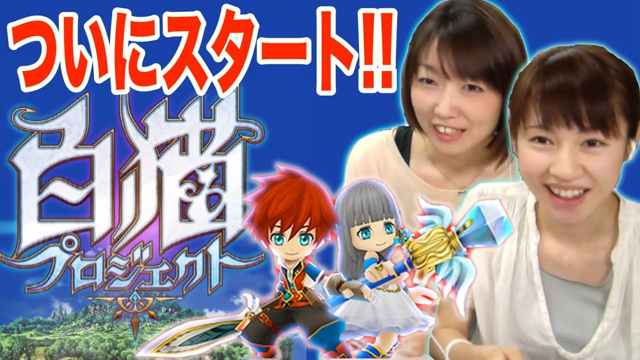 【白猫プロジェクト】マミルトン&まおの白猫動画スタート！？