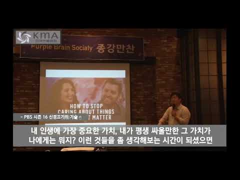 정재승의 Purple Brain Society _ 시즌 16 10강 신경끄기의 기술 中