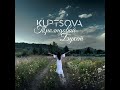 Юліанна KUPTSOVA ТРОЯНДОВИЙ БУКЕТ
