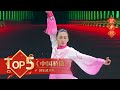 武术Top4 《中国骄傲》国家武术队【2017年央视春晚】｜订阅CCTV春晚