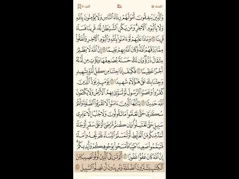 أنصت رتل الجزء الخامس المقرئ الشيخ محمد اللحيدان