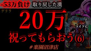 パチンコフリーバトル【サブ無双】の配信のサムネイル画像