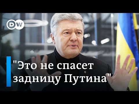 Петр Порошенко: "Путин - сумасшедший маньяк, он абсолютно неадекватен, но задницу свою не спасет"