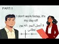 تعلم المحادثة بالإنجليزية في 5 دقائق فقط ابدأ رحلتك الأن 