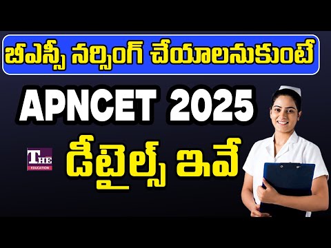 AP B.Sc Nursing