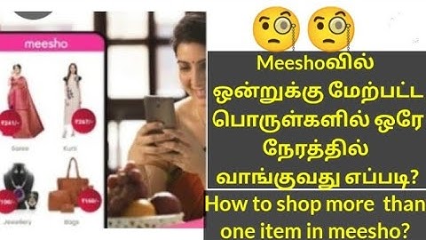 How to order one more items in Meesho app || how to order in Meesho app #meesho onlineshopping