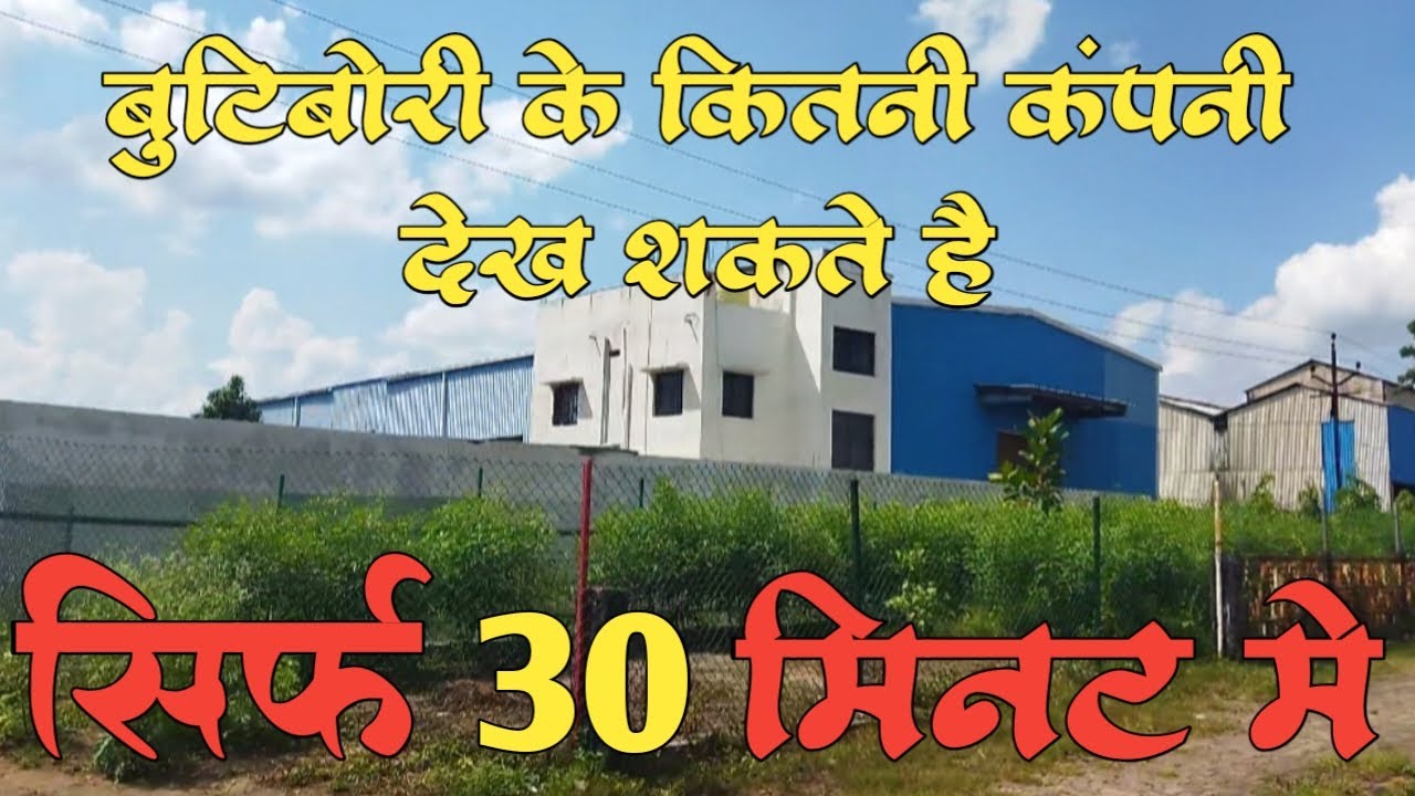 30 Minute Challenge: Butibori Mein Kitni Companies Ghum Sakte Hain?