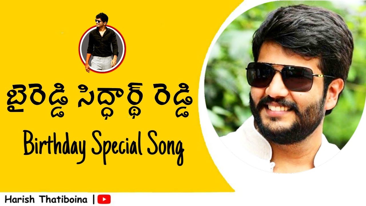 telugu birthday songs