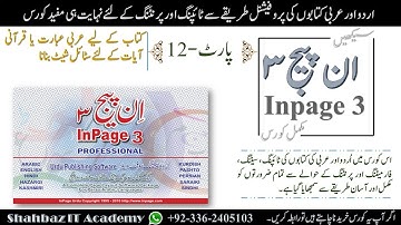 Inpage 3 (Professional) Part - 12 | Create Style Sheet for Arabic Text | Shahbaz IT Academy