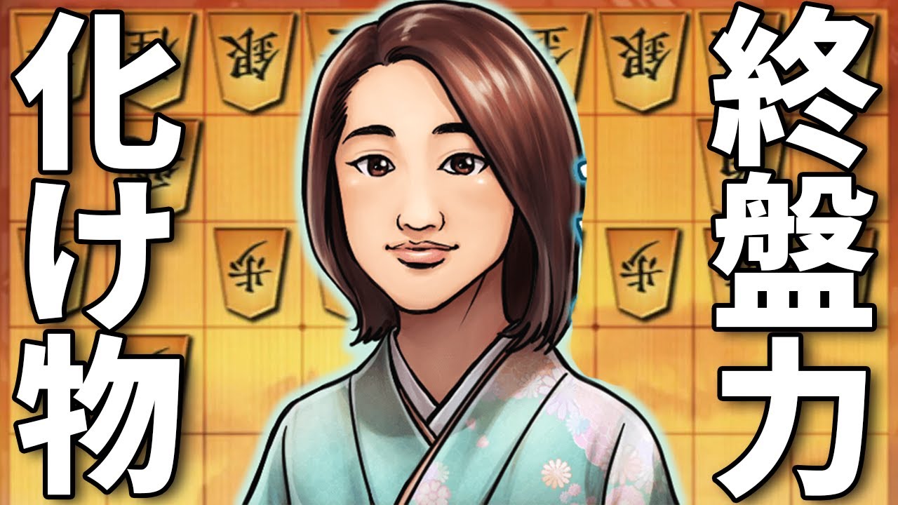 なんだこの恐怖の級位者は…終盤力が化け物すぎるだろ…