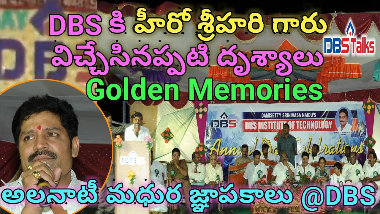 Actor Srihari Attends DBSIT Annual Day Celebrations | DBSIT Annual Day Celebrations | DBS Talks