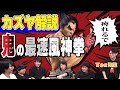 心剣ゼミ#4『カズヤ』前編　先生:Tea