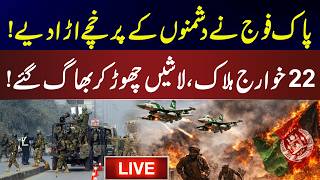 🔴LIVE | The Pakistan Army has blown away the ene**mies' win**gs! | News ONe