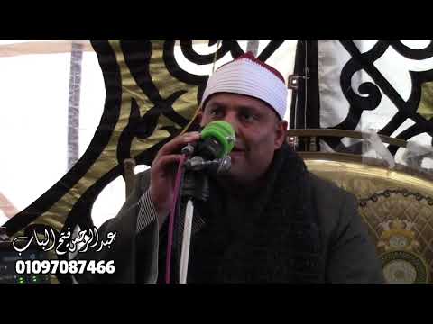 الشيخ السيد عبدالكريم الغيطاني يبدع ويتألق ربع العصر الضهرية شربين دقهلية