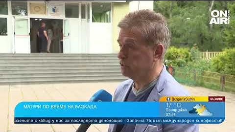 Строго видеонаблюдение в стаите и множество инструкции за матурата по БЕЛ