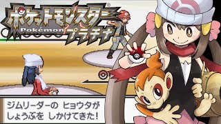 【ポケモンDP実況】ポケモンも現実も「せいちょう」が大事なんやなって（白目）　part8【プラチナ】