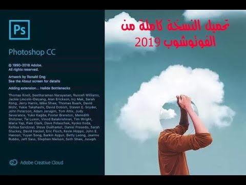 تحميل برنامج فوتوشوب 2019 النسخة الجديدة