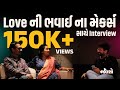 Jalso | Love Ni Bhavai | Shuddh Deshi Samvad | Mp3