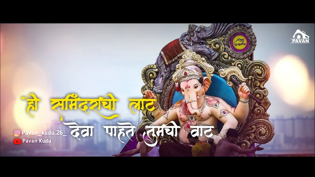 Ganpati visarjan whatsApp status | Ganpati bappa visarjan status | Miss you bappa whatsApp status