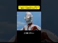 ウルトラマンおかしいNGシーン総まとめ最後の一つは絶対気づかなかった