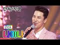 단독 직캠 장민호 나야나 사랑의 콜센타 42화