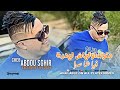 Abdou sghir 2024 matewasselolhache lhadra    exclusive music by tipouprods 