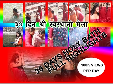 Hindus Woman open Holy  Bath 2020 Sali Nadi 30 days highlights video/ Shreeswasthani Sali Nadi mela
