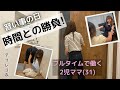 【ナイトルーティン】習い事の日は仕事後からドタバタ💦コープ生協購入品紹介/フルタイムワーママのタイムスケジュール/兼業主婦/共働き夫婦/2児の母/1歳6歳姉妹/アラサー30代