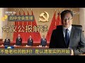 四中全会 Mp3 Mp4 Free download