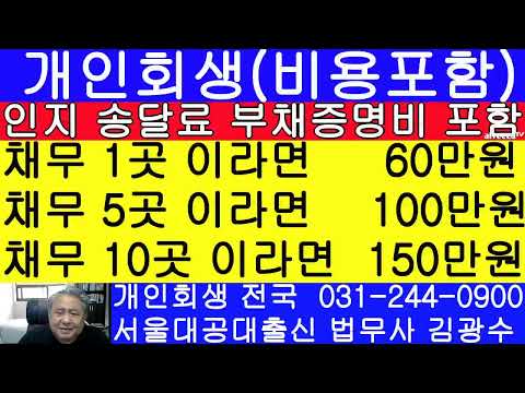 대구 개인회생 전문 변호사 비용 보다 저렴한 법무사