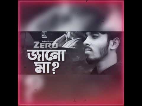 Jano Ma জ ন ম Zero Edit Arman Bangla Rap Song Official Song