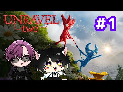 【Unravel Two】ヤムさんと協力しながら進んでいく！＃１