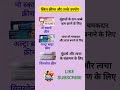 स्किन क्रीम्स और उनके उपयोग 😱🧑⚕️#shorts #medical #ointment #skincare #medicalknowledge2.1