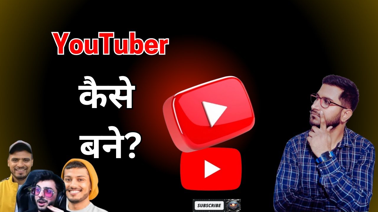 How to Become a YouTuber? | YouTuber कैसे बने? | YouTuber Kaise Bane ...