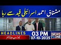 Mushtaq’s Release! Pakistan’s Diplomatic Victory | 03 PM Headlines | 07 Oct 2025 | NewsOne