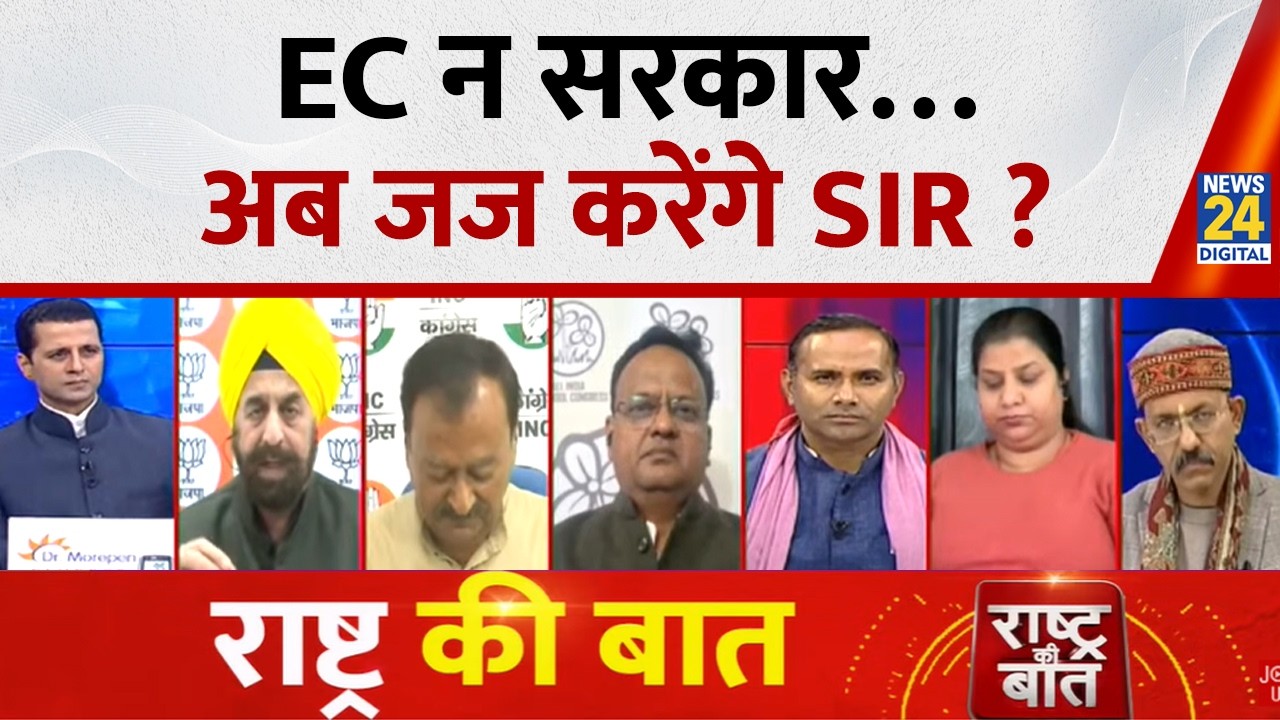 Rashtra Ki Baat: EC न सरकार…अब जज करेंगे SIR ? देखिए Manak Gupta के साथ | West Bengal SIR | LIVE |