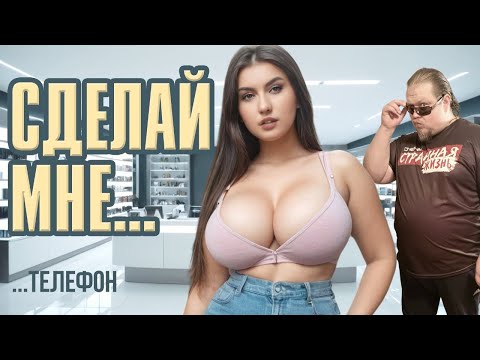 ТОП НЕАДЕКВАТОВ в Салонах Связи! Посмотри это видео перед тем как пойти за телефоном