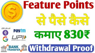 How to Make Money with Feature Points App | How to Earn Money from Feature Points | Feature Points screenshot 3