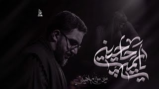 يايمه حاچيني   سيد سلام الحسيني   الليالي الفاطمية      هجري   - اسمعها
