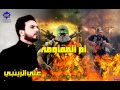 علي الزينبي صدريات 2015