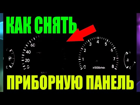 КАК СНЯТЬ ПРИБОРНУЮ ПАНЕЛЬ ТОЙОТА КАЛДИНА 3SFE st195 кузов