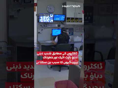 Doctors Warn World Cup Stress Triggering Heart Emergencies | Hum News | Pakistan