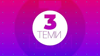 Херсон, торгівля зерном, опалення та світло в оселях Кіровоградщини | Три теми
