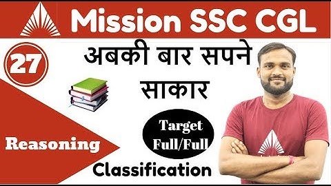 2:00 PM - Mission SSC CGL 2019 Live Class - Reasoning By Gaya Sir |Classification